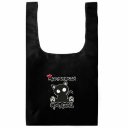 Шоппер XL Вредина - FATLINE Шоппер XL Вредина