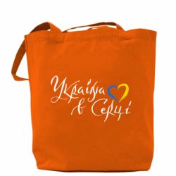 Шоппер З Україною в серці