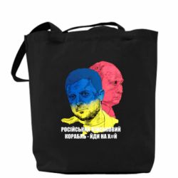 Шоппер Zelensky Art