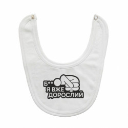 Дитячі слинявчики