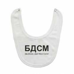 Дитячі слинявчики