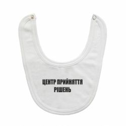 Дитячі слинявчики