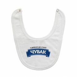 Слюнявчик Чувак Чумак - FATLINE Слюнявчик Чувак Чумак