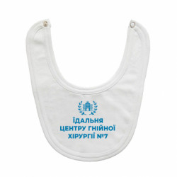 Дитячі слинявчики