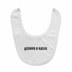 Детские слюнявчики