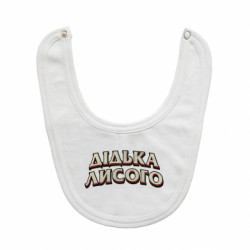 Детские слюнявчики