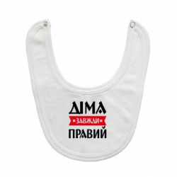 Детские слюнявчики