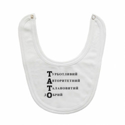 Детские слюнявчики