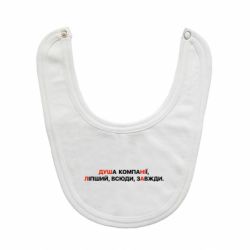 Детские слюнявчики