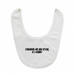 Детские слюнявчики