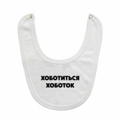 Детские слюнявчики