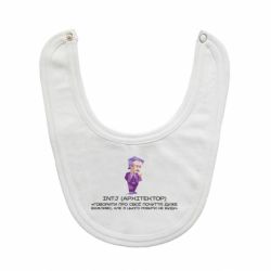 Детские слюнявчики