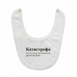 Дитячі слинявчики