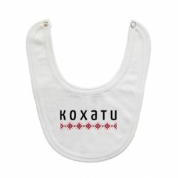 Детские слюнявчики