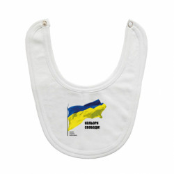 Дитячі слинявчики