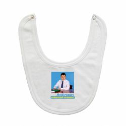 Дитячі слинявчики