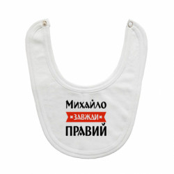 Детские слюнявчики