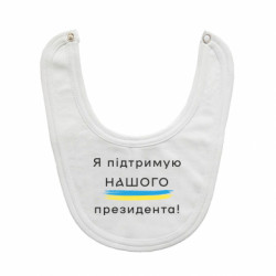 Детские слюнявчики