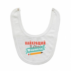 Детские слюнявчики
