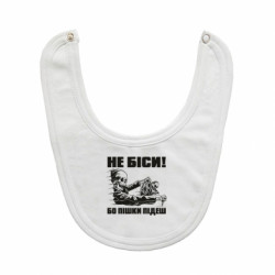 Дитячі слинявчики