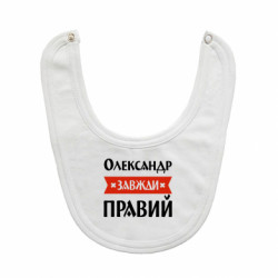 Детские слюнявчики