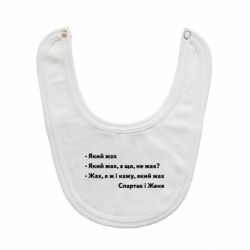 Детские слюнявчики