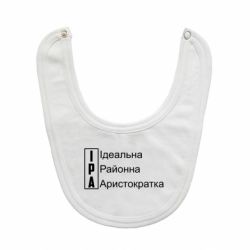 Дитячі слинявчики
