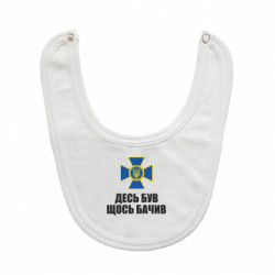 Дитячі слинявчики