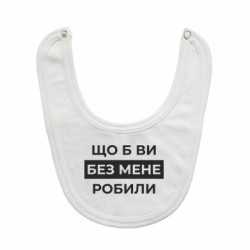 Дитячі слинявчики