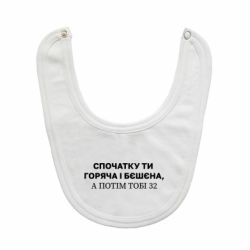 Дитячі слинявчики