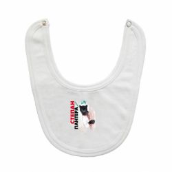 Детские слюнявчики