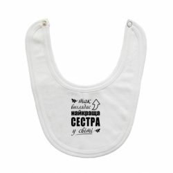 Детские слюнявчики