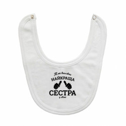 Дитячі слинявчики