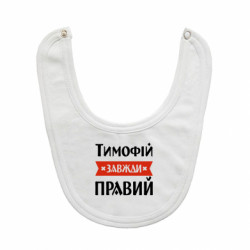 Детские слюнявчики