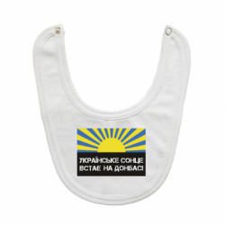 Дитячі слинявчики