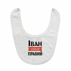 Детские слюнявчики