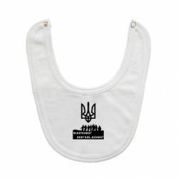 Слинявчик Вірою! Правдою!