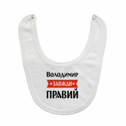Детские слюнявчики
