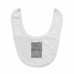 Дитячі слинявчики