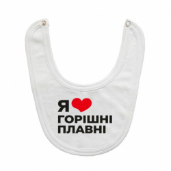 Дитячі слинявчики