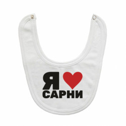 Детские слюнявчики