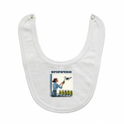 Детские слюнявчики