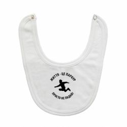 Дитячі слинявчики