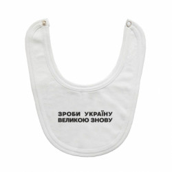 Детские слюнявчики