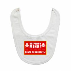 Детские слюнявчики