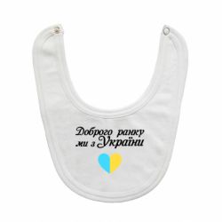 Дитячі слинявчики - FATLINE