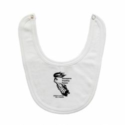 Дитячі слинявчики