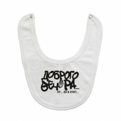 Дитячі слинявчики