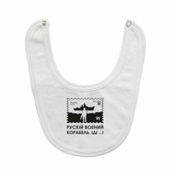 Дитячі слинявчики