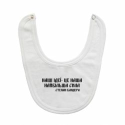 Детские слюнявчики